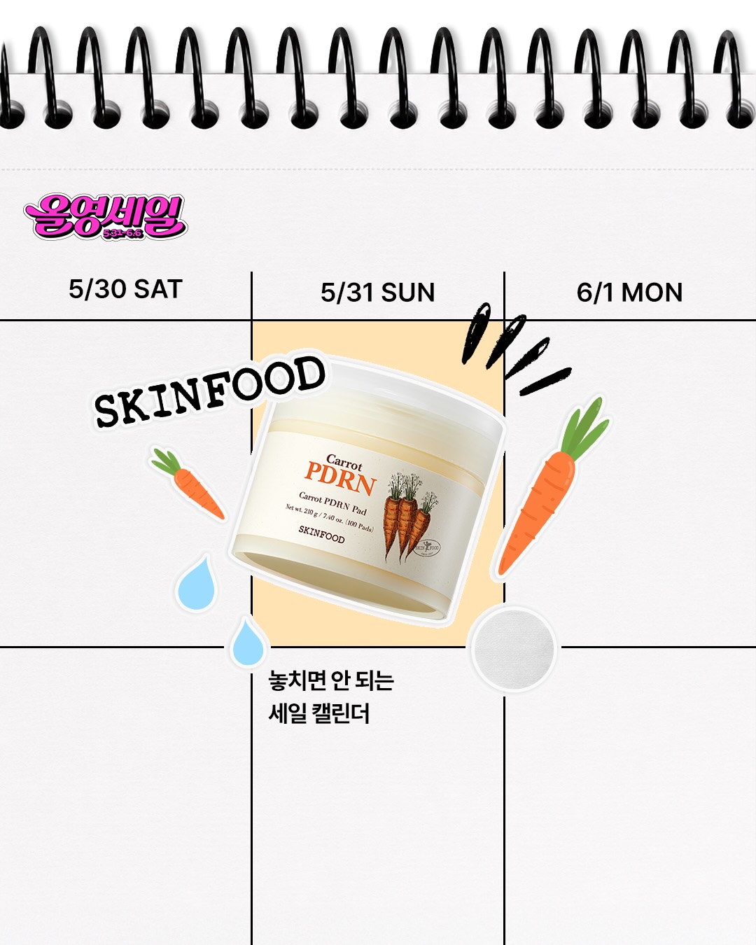 skinfood_official 品牌动态