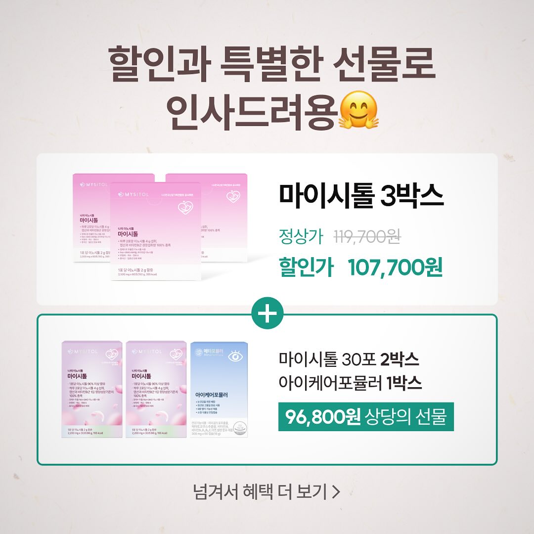 mysitol 品牌动态图片