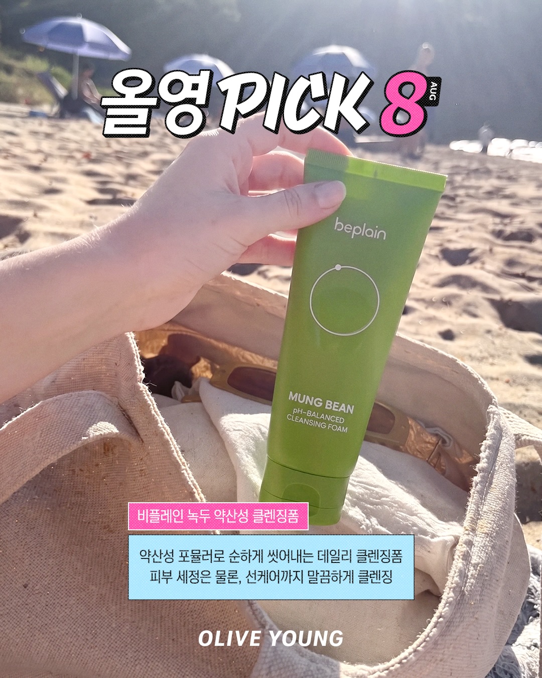 oliveyoung_official 品牌动态图片