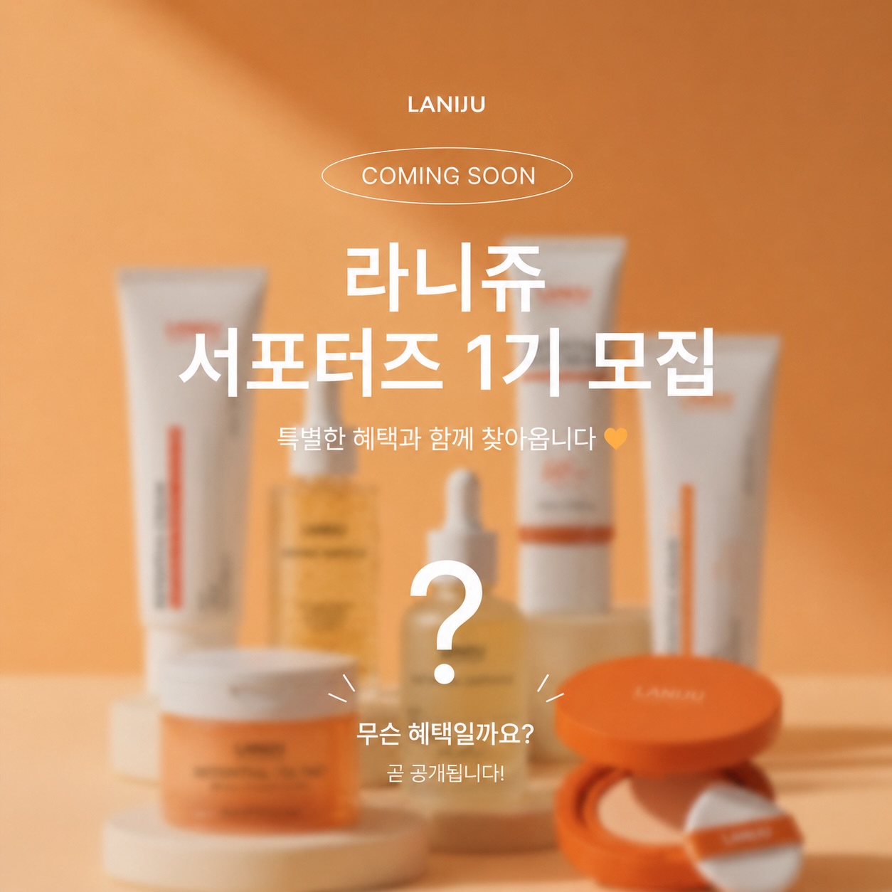 laniju_official 品牌动态