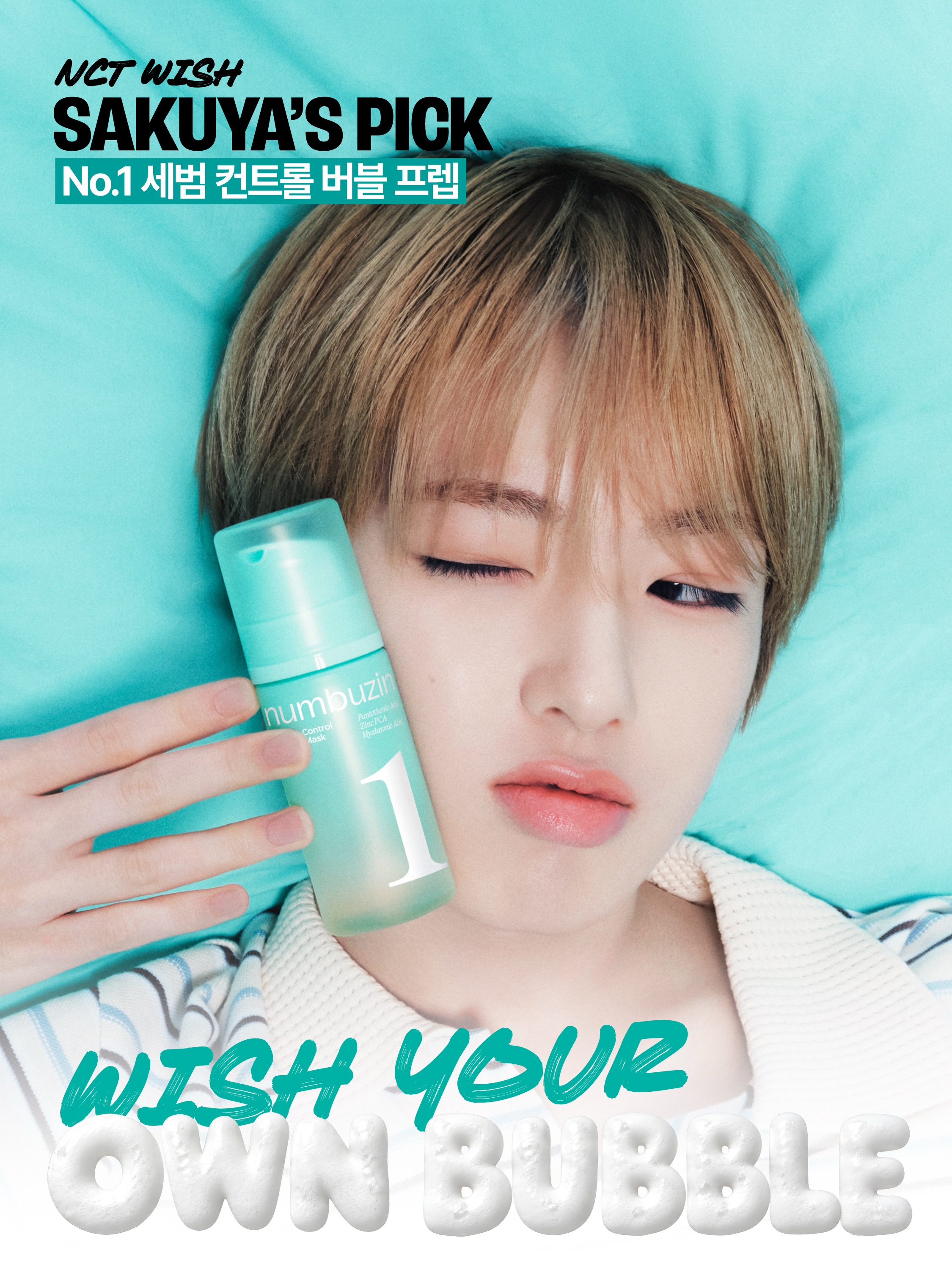 numbuzin_official 品牌动态
