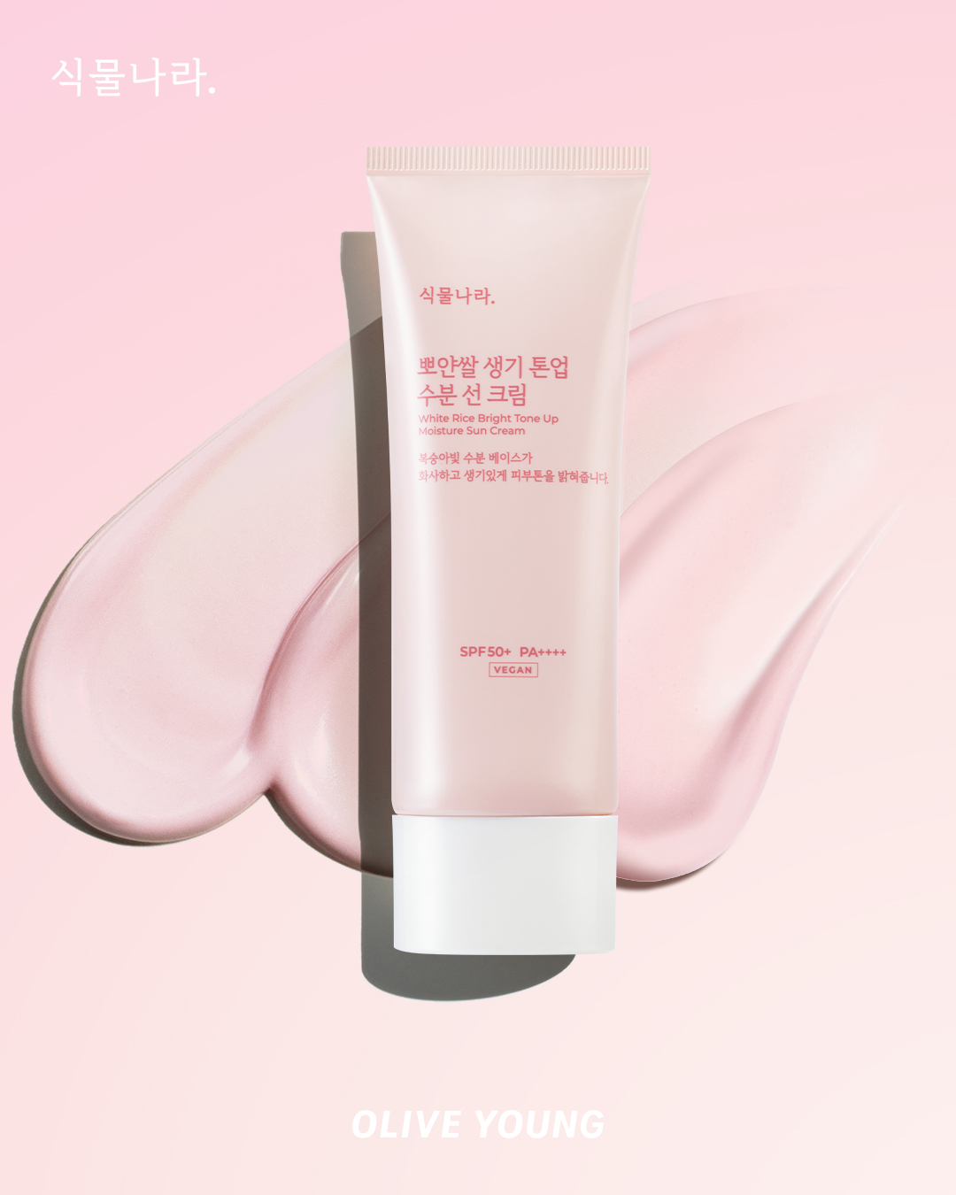 oliveyoung_official 品牌动态