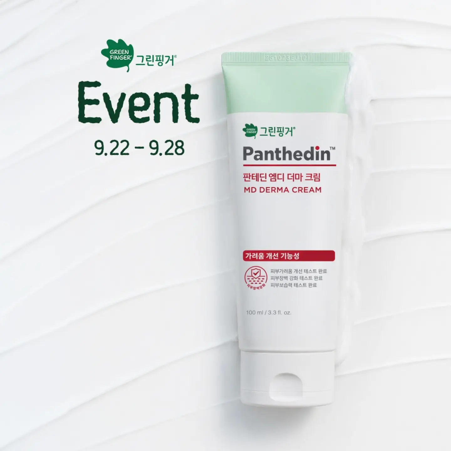 greenfinger.official 品牌动态