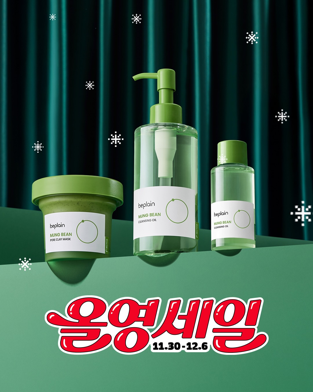 beplain_official 品牌动态图片