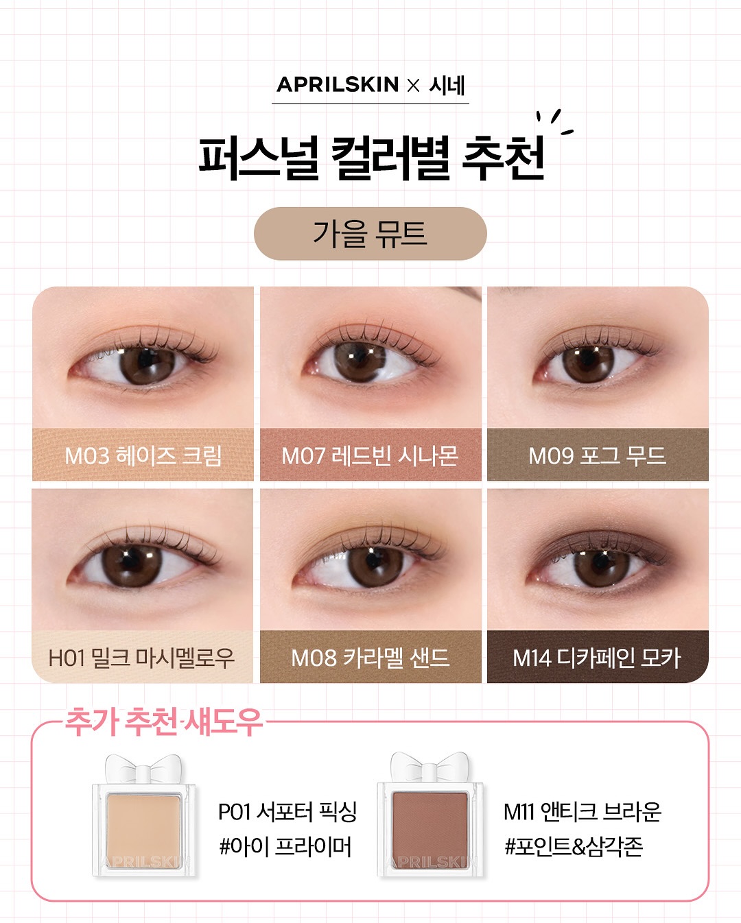 aprilskin_korea 品牌动态图片