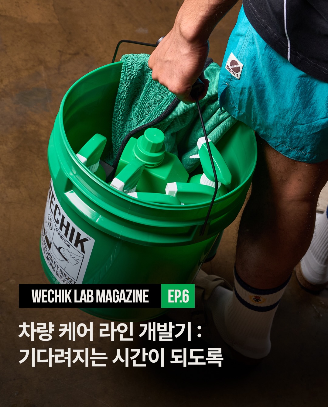 wechik.official 品牌动态