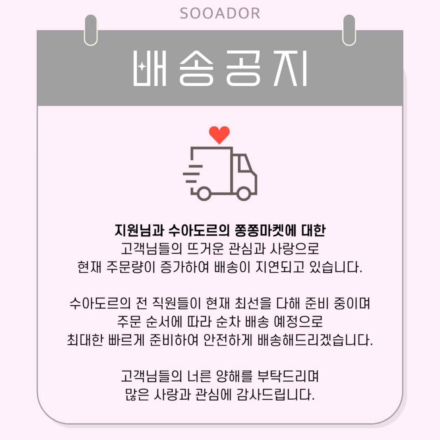 sooador 品牌动态