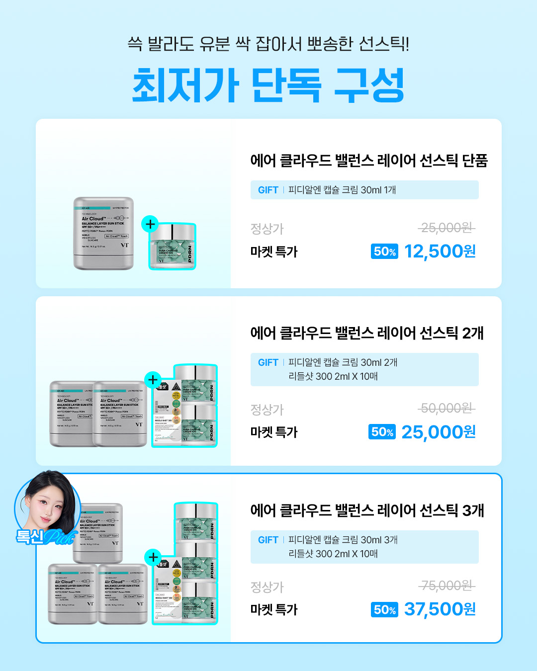 vtcosmetics_official 品牌动态图片