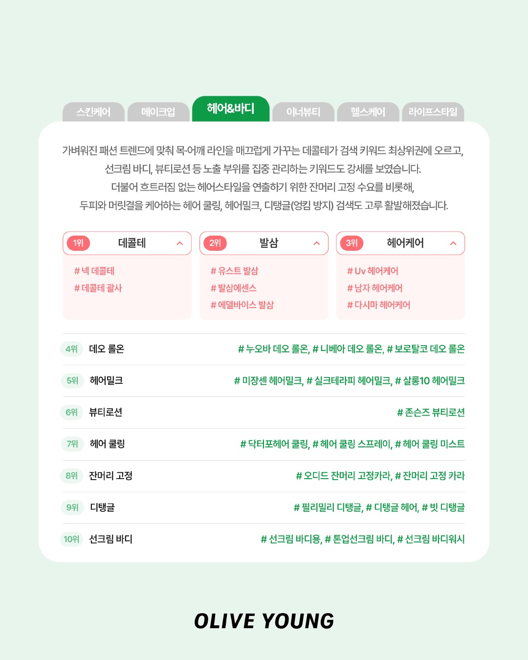 oliveyoung_official 品牌动态图片