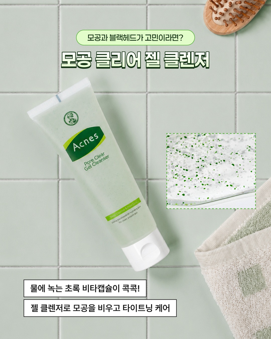 acnes.kr 品牌动态图片