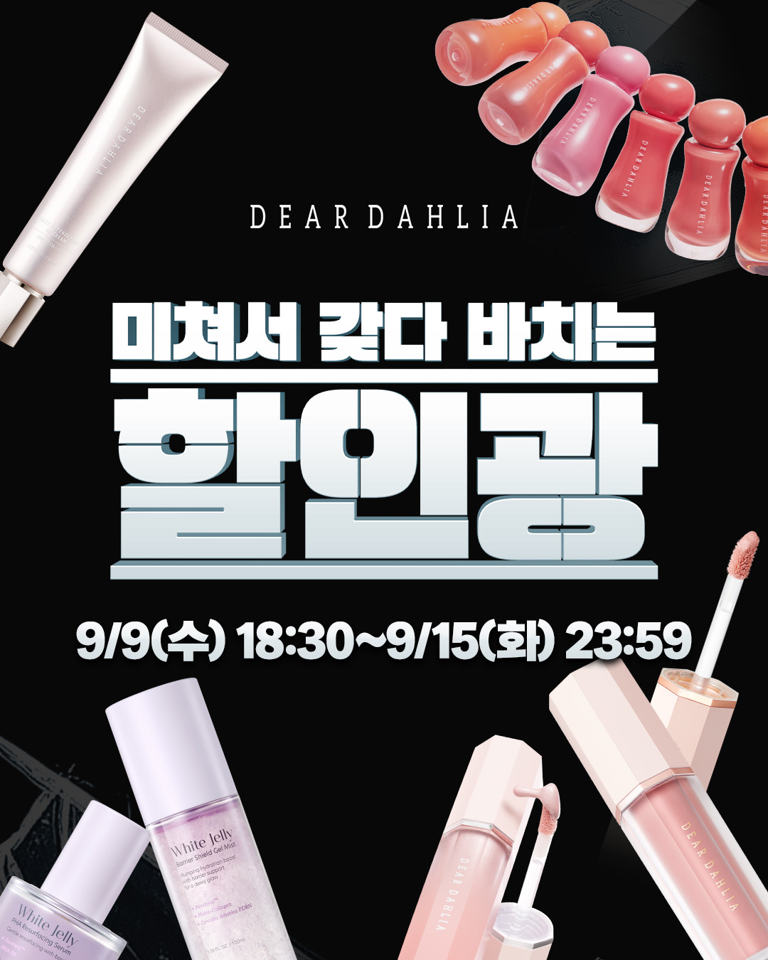 deardahlia_kr 品牌动态