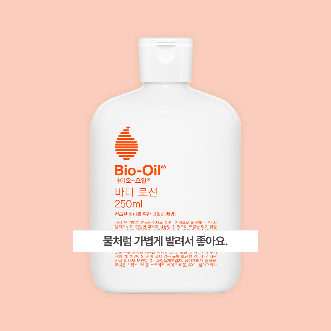 biooilkorea 品牌动态