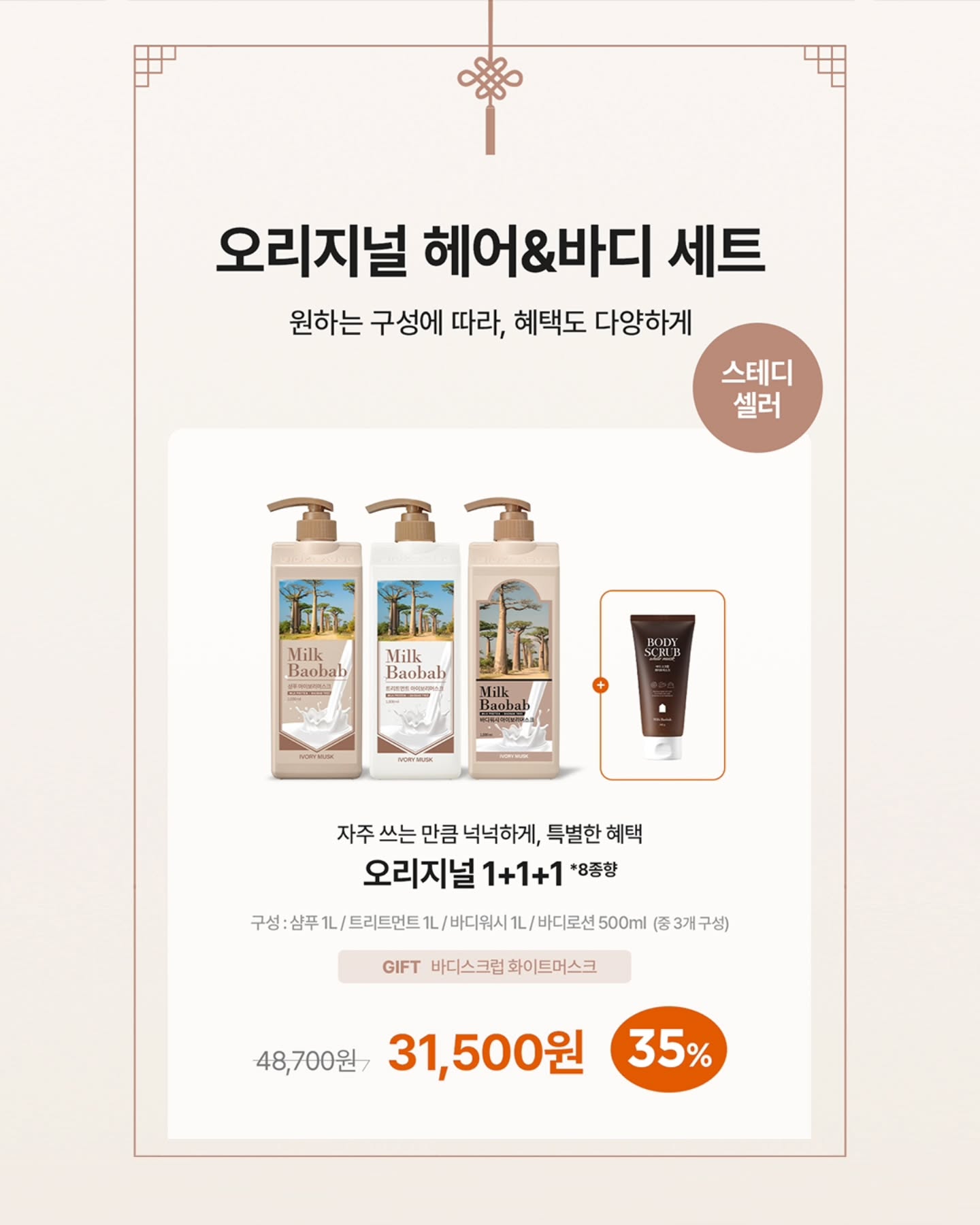 milkbaobab_official 品牌动态图片