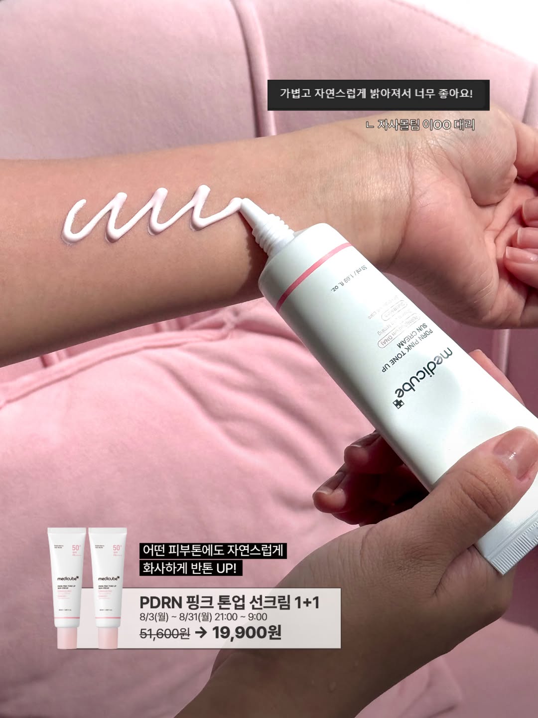 medicube_korea 品牌动态图片