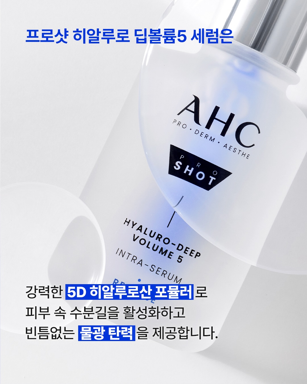 ahc.official 品牌动态图片