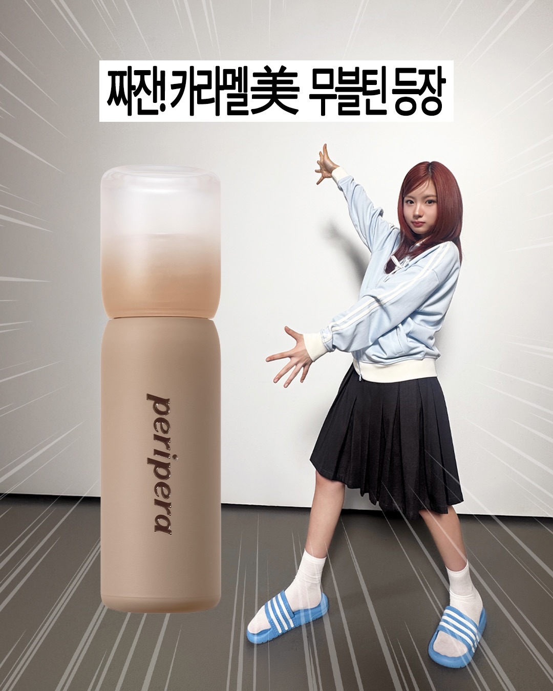 peripera_official 品牌动态图片