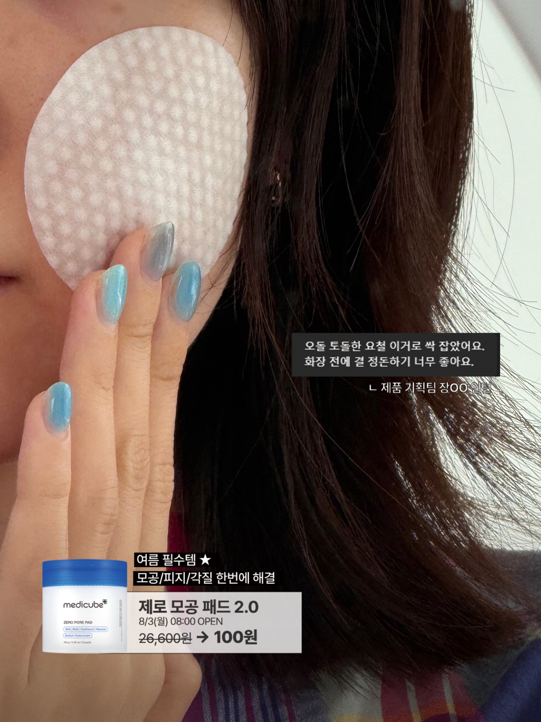 medicube_korea 品牌动态图片
