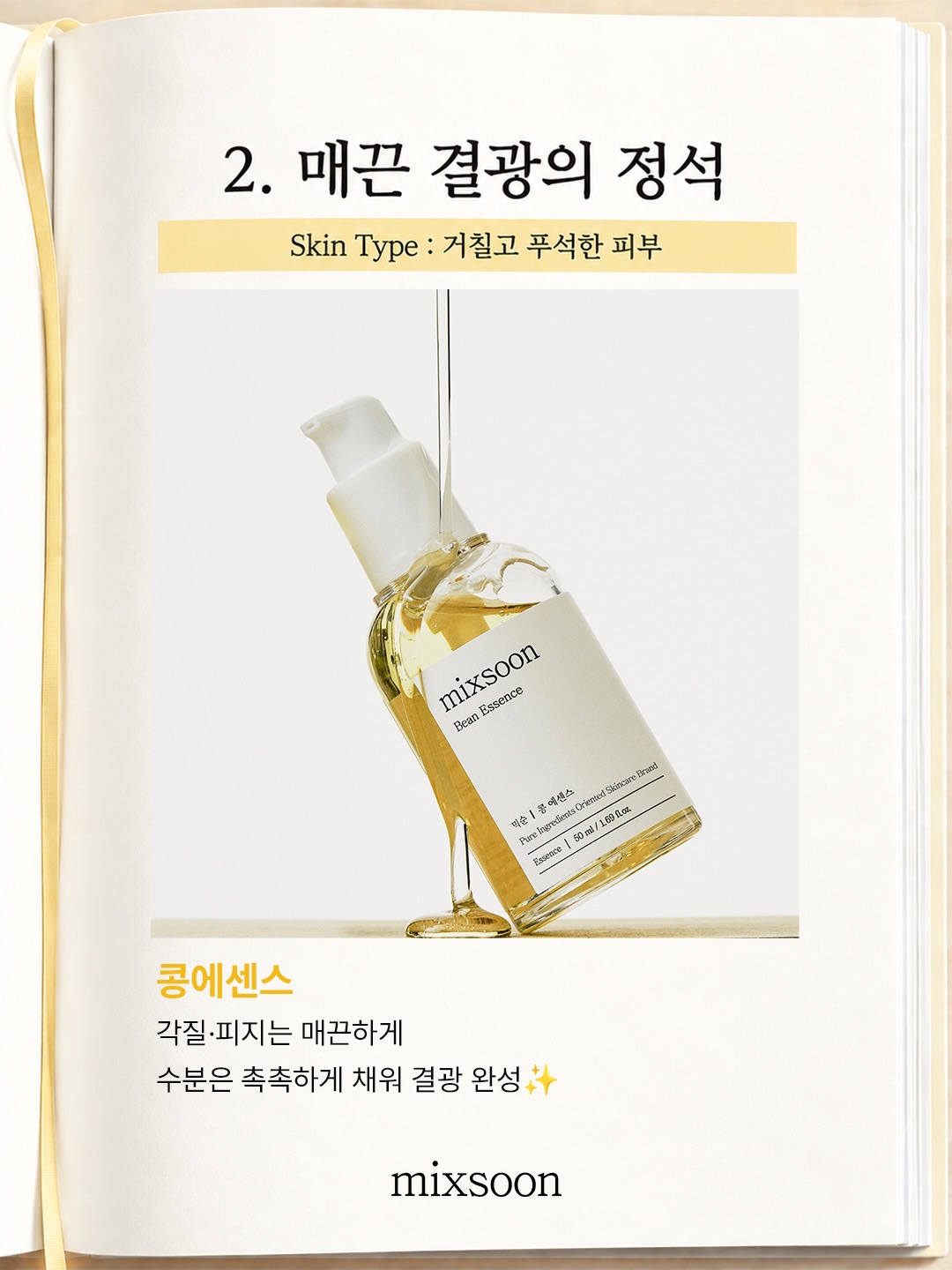 mixsoon_official 品牌动态图片