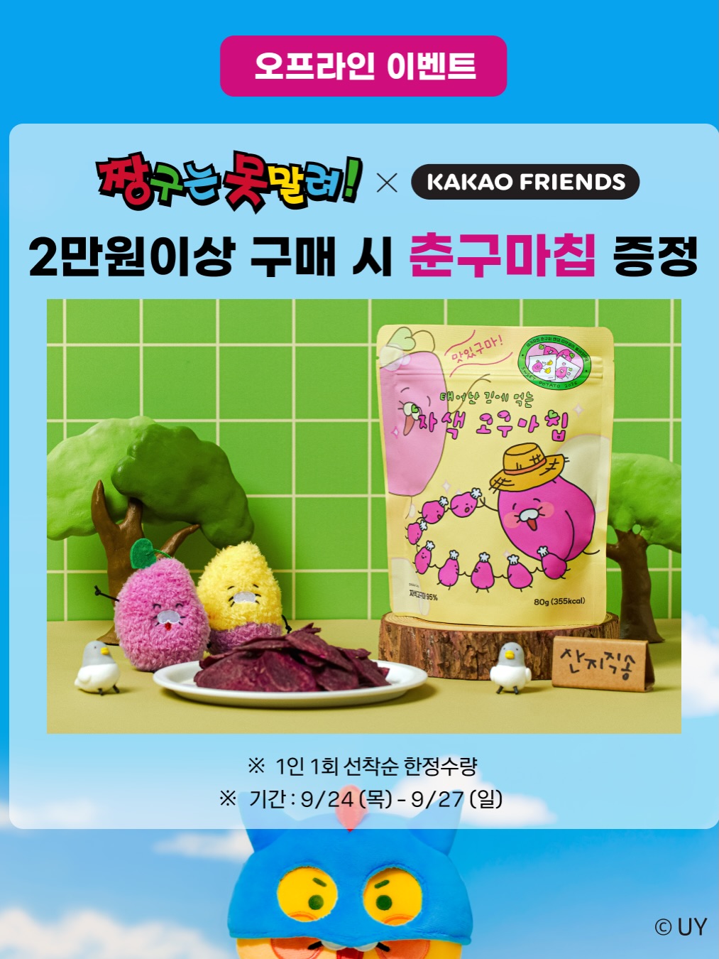 kakaofriends_official 品牌动态图片