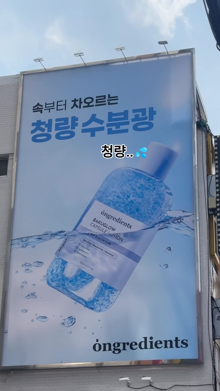 ongredients.official 品牌动态