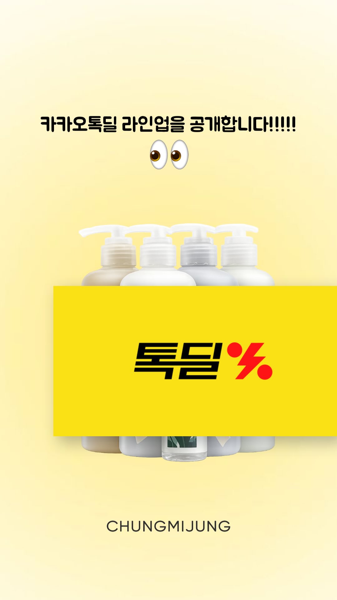 chungmijung.official 品牌动态