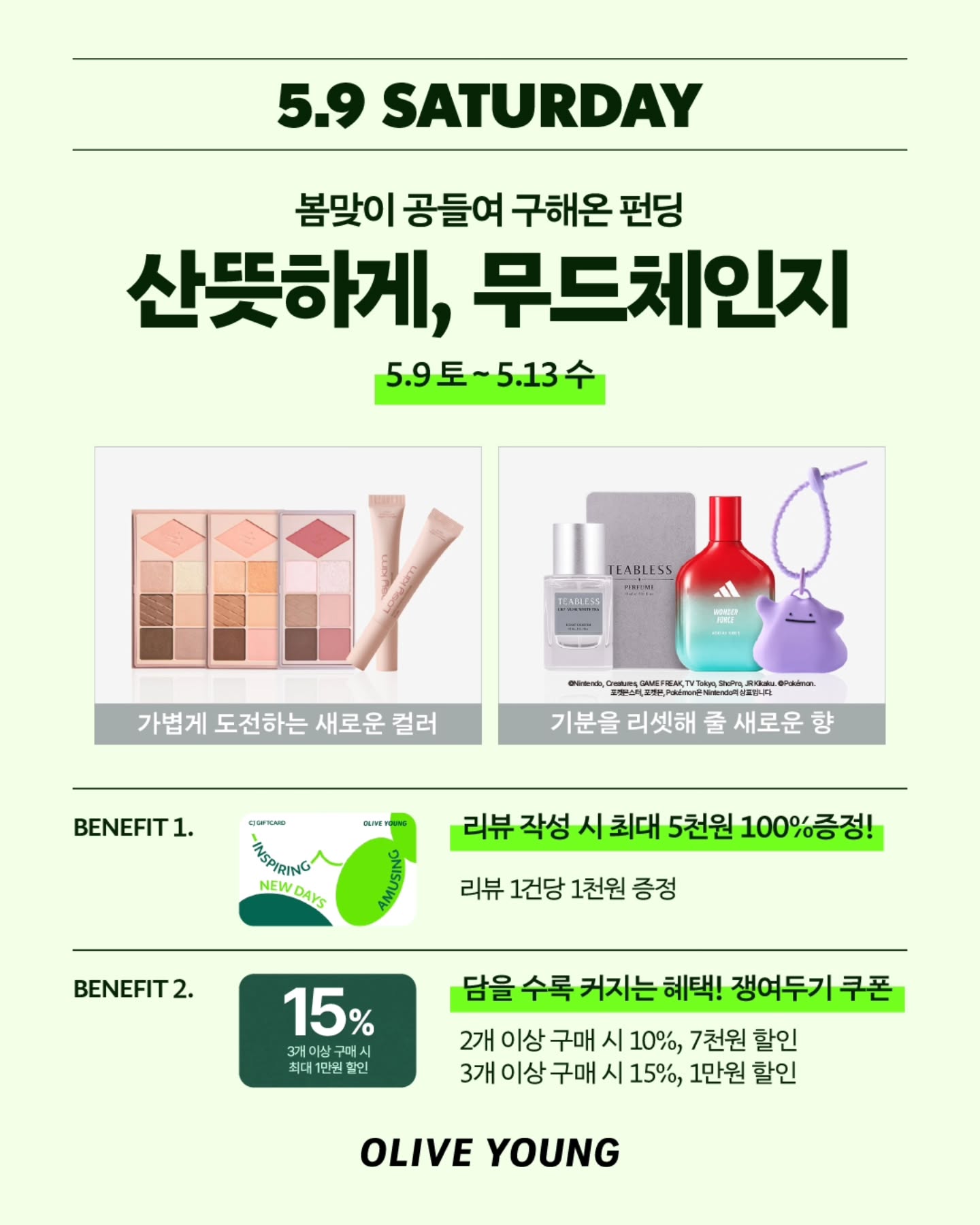 oliveyoung_official 品牌动态图片