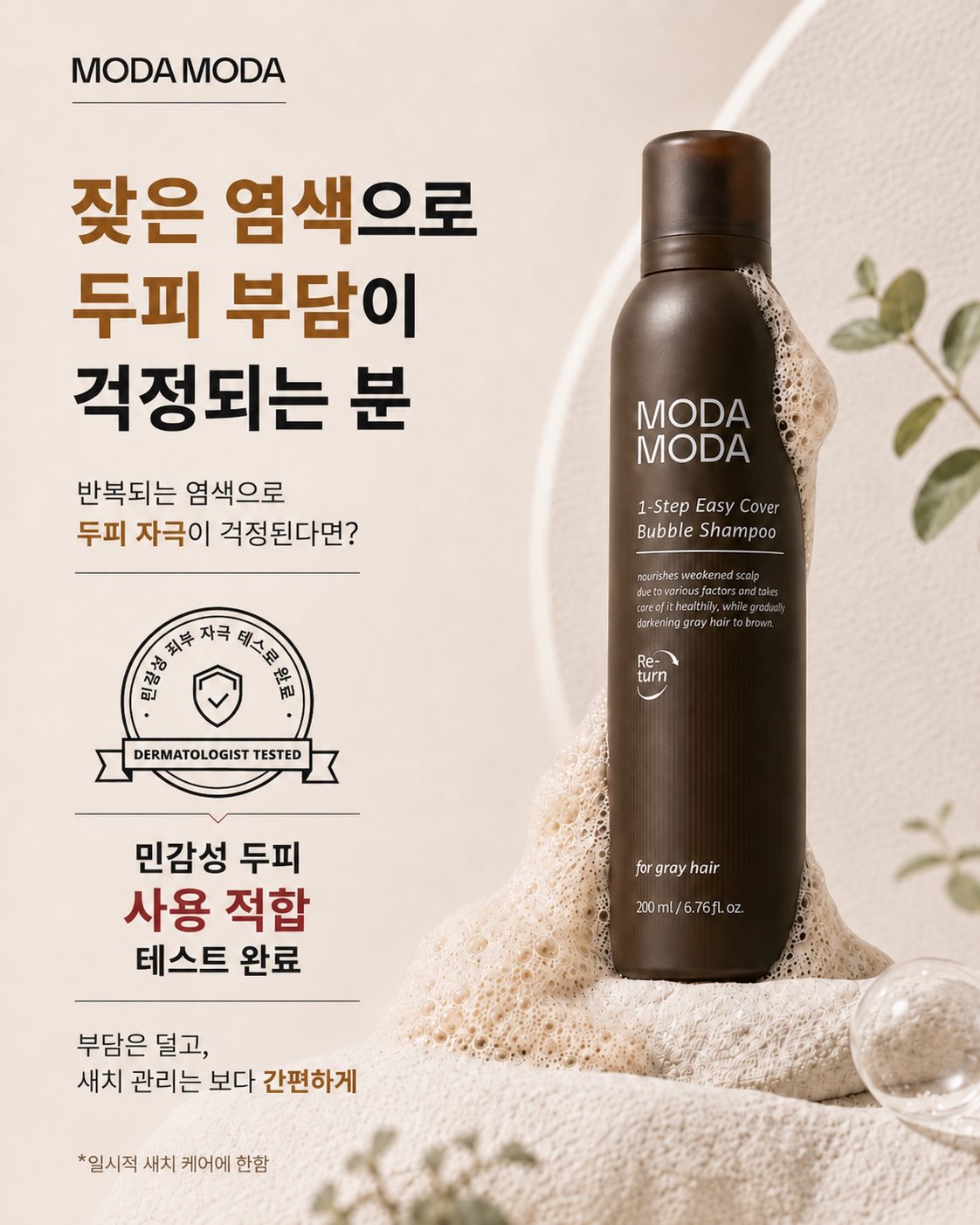 modamoda_hair 品牌动态图片