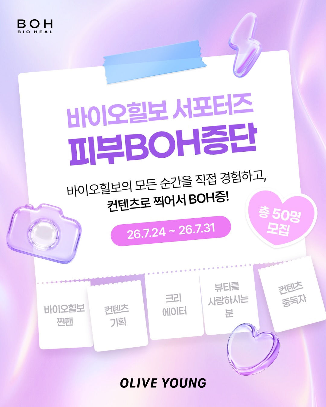 oliveyoung_official 品牌动态