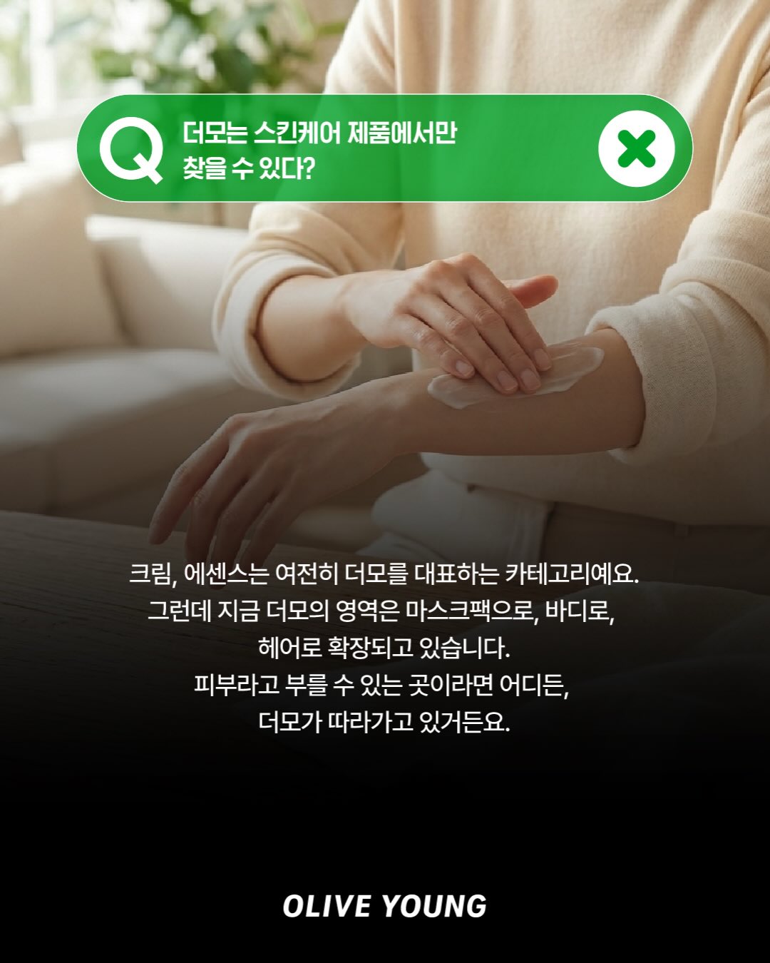 oliveyoung_official 品牌动态图片