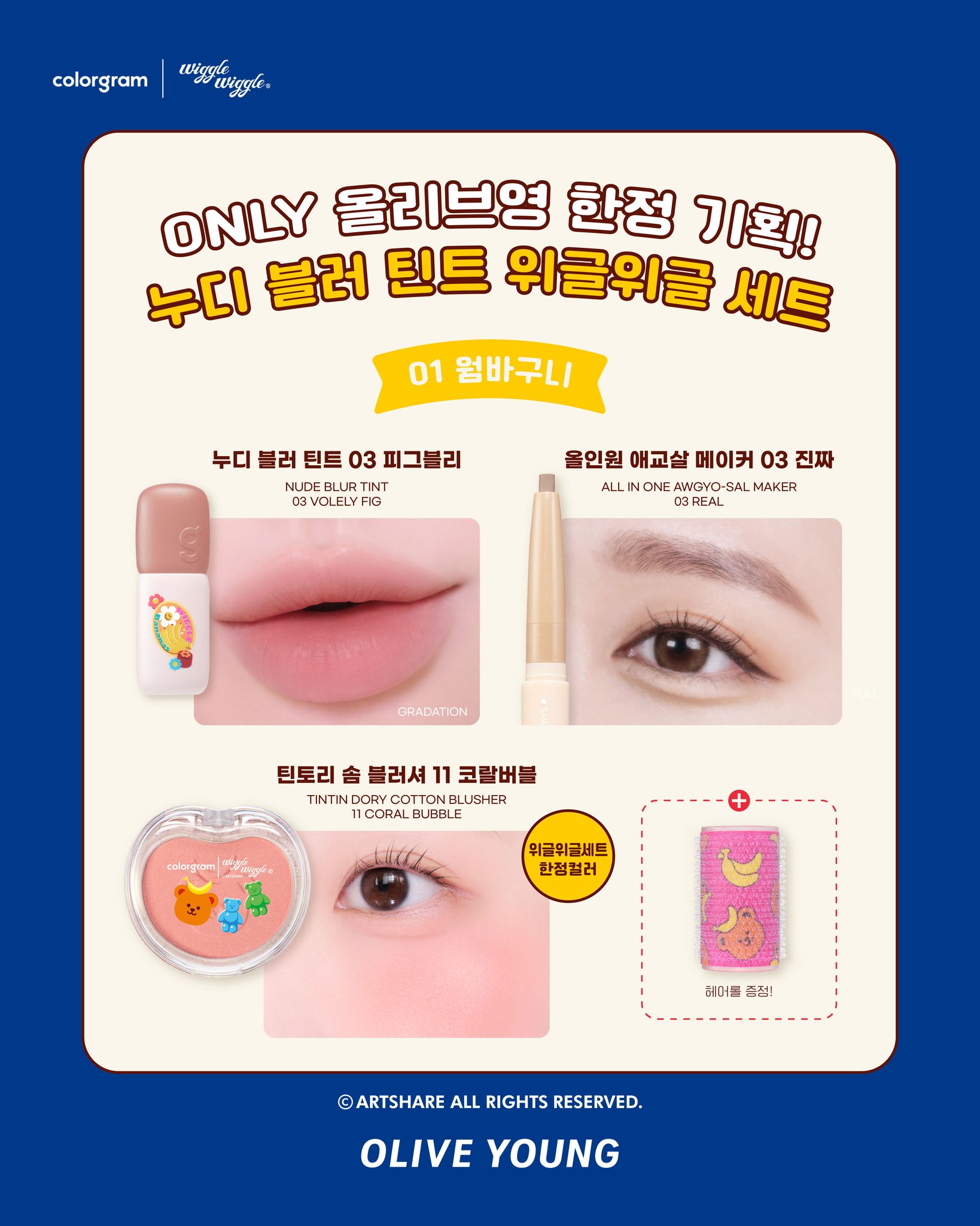 oliveyoung_official 品牌动态图片