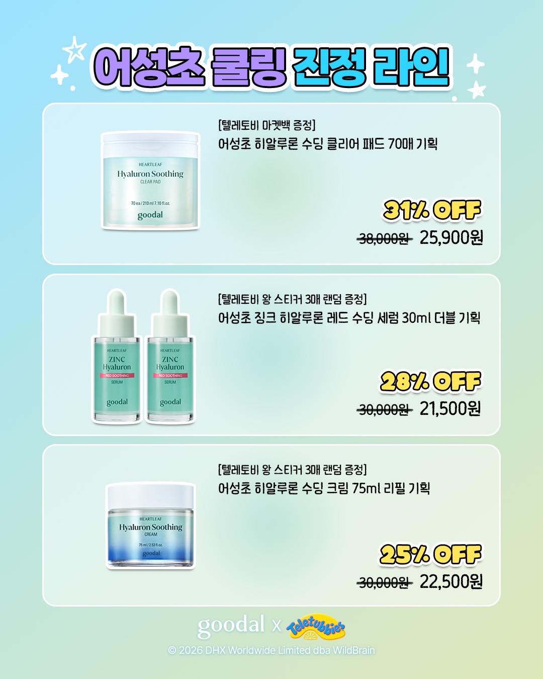 goodal_official 品牌动态图片