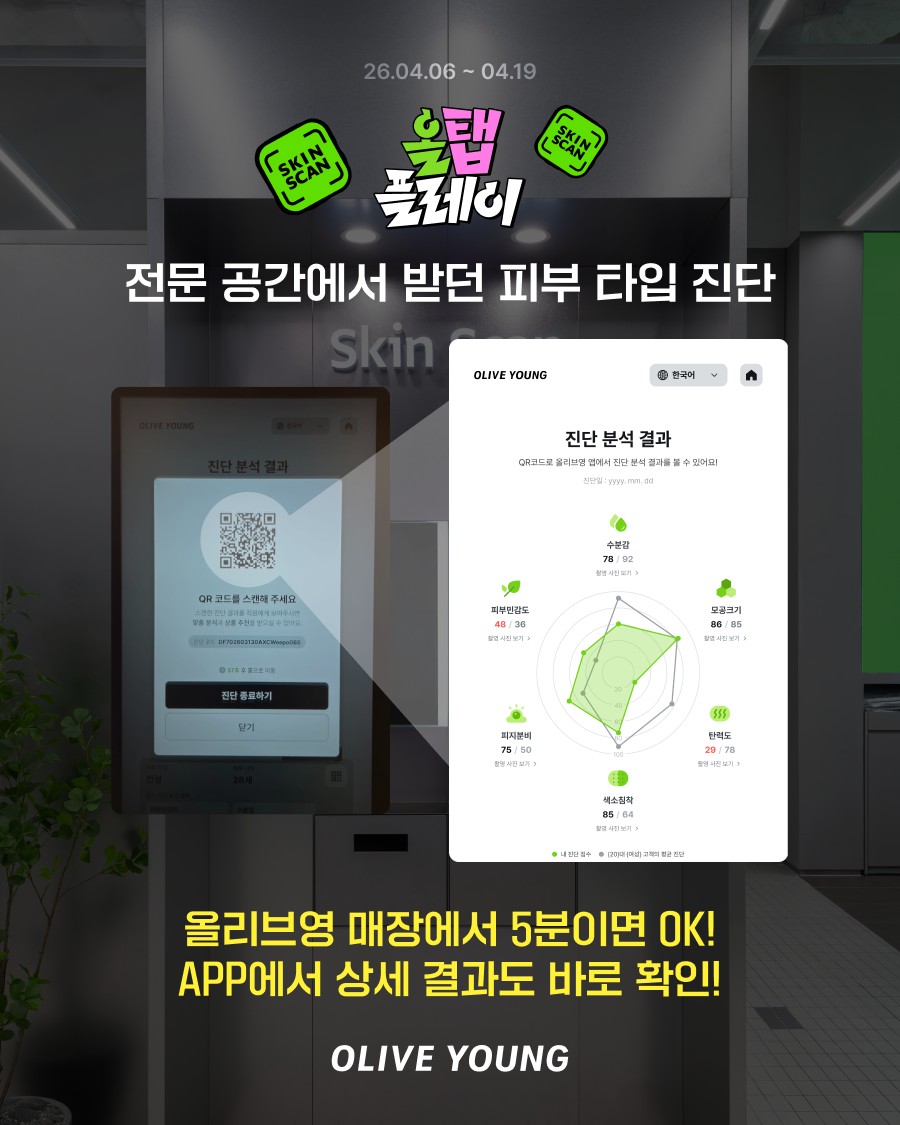 oliveyoung_official 品牌动态图片
