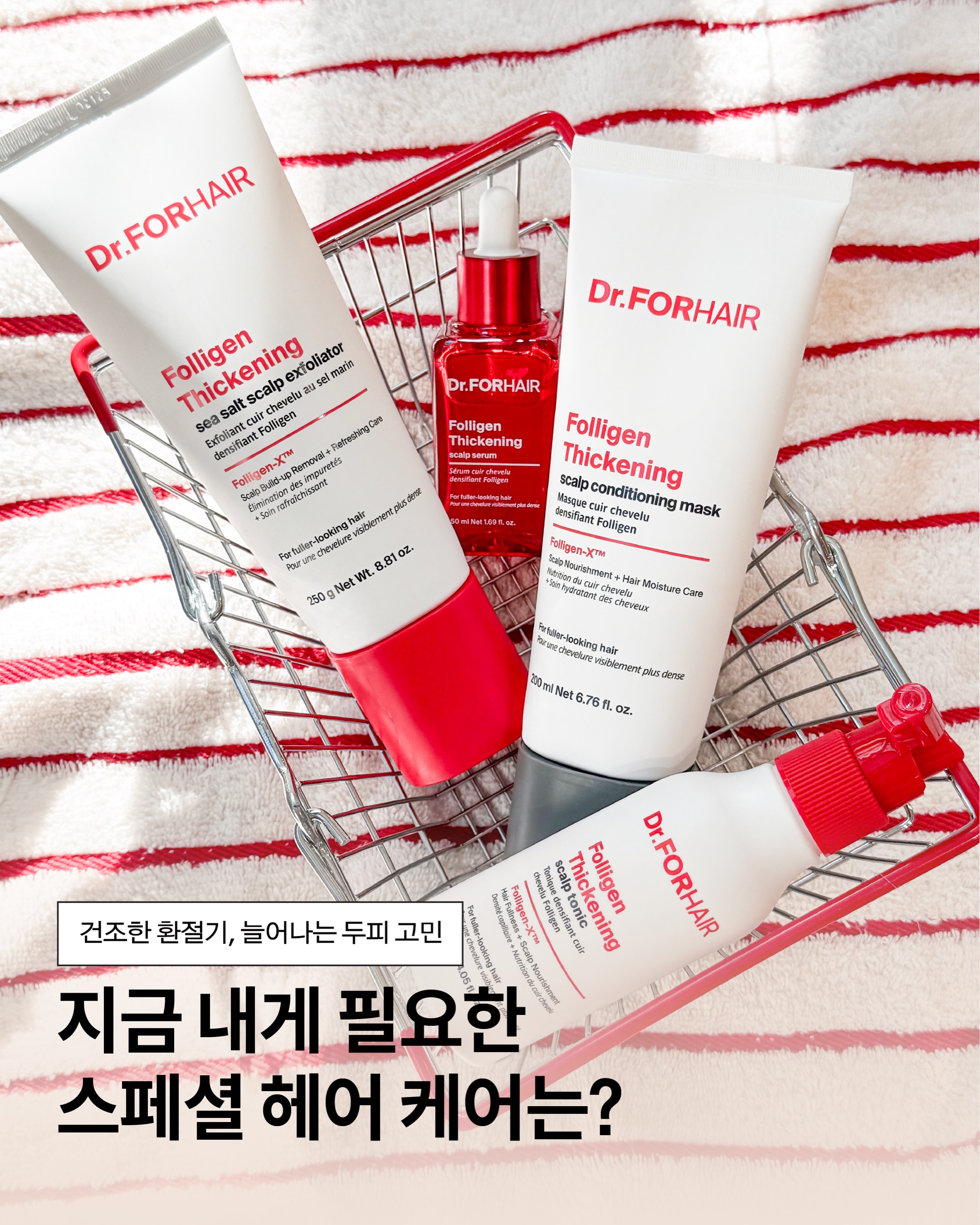 drforhair.kr 品牌动态