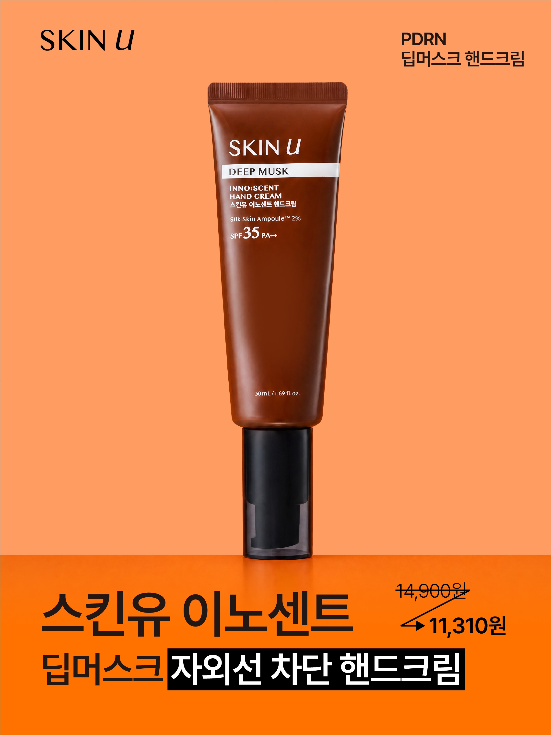 skinu.official 品牌动态图片