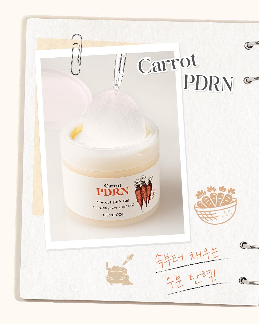 skinfood_official 品牌动态