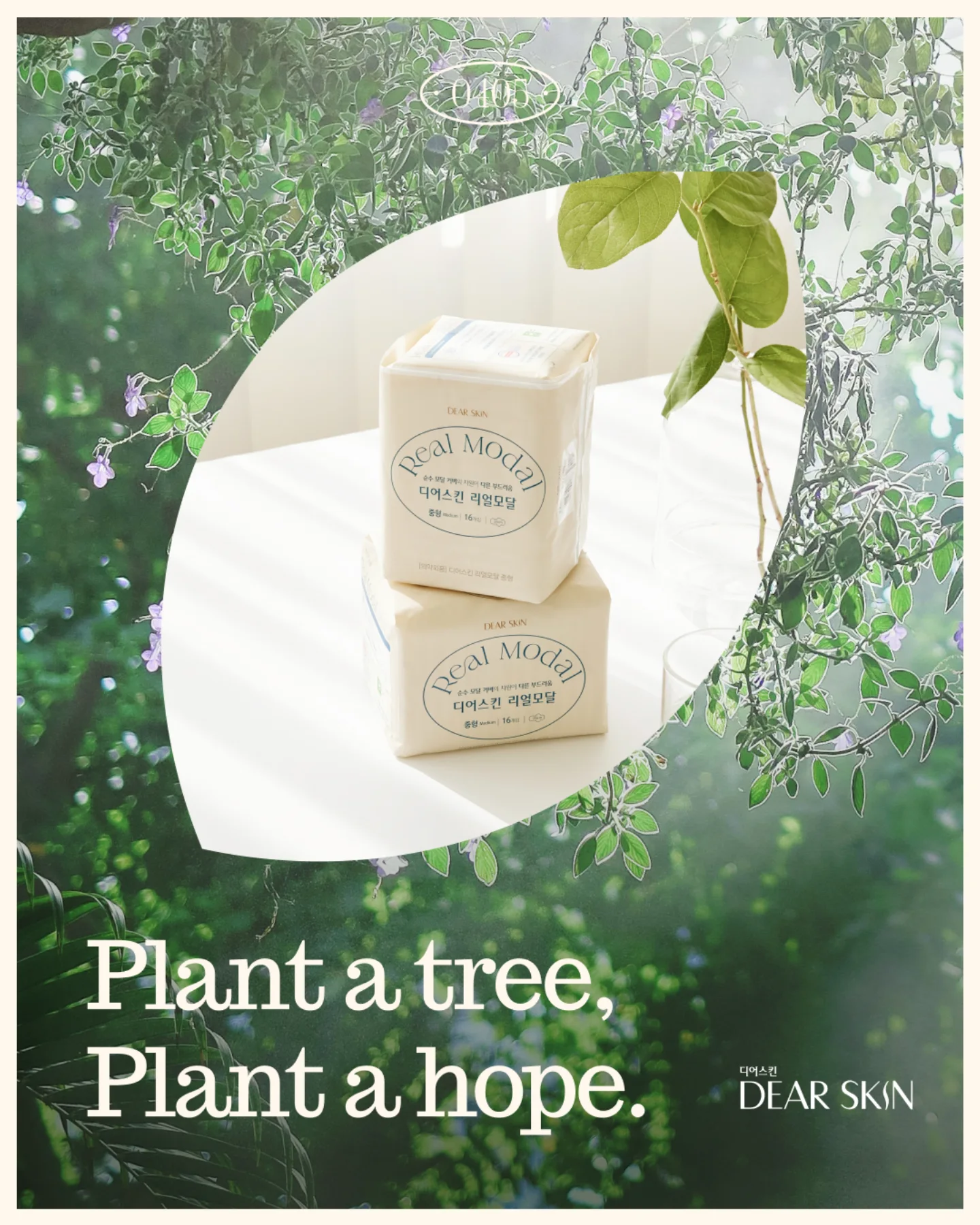 official_dearskin 品牌动态