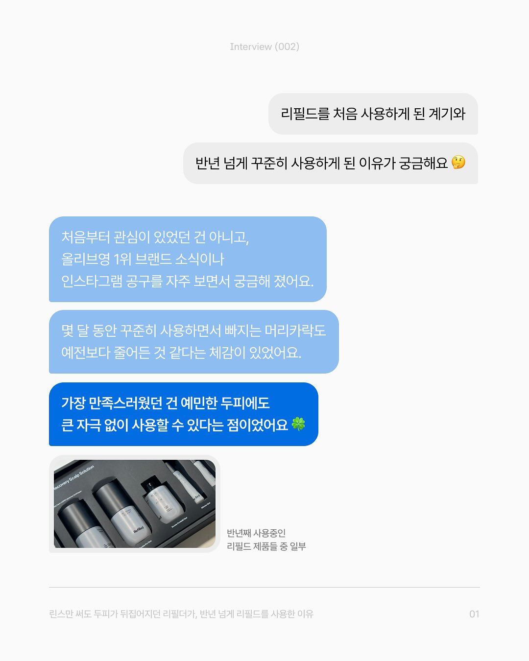 refilled_official 品牌动态图片