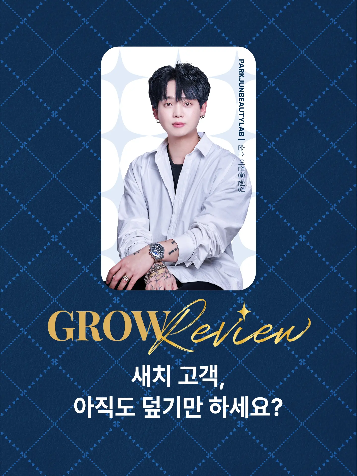 parkjunbeautylab_official 品牌动态