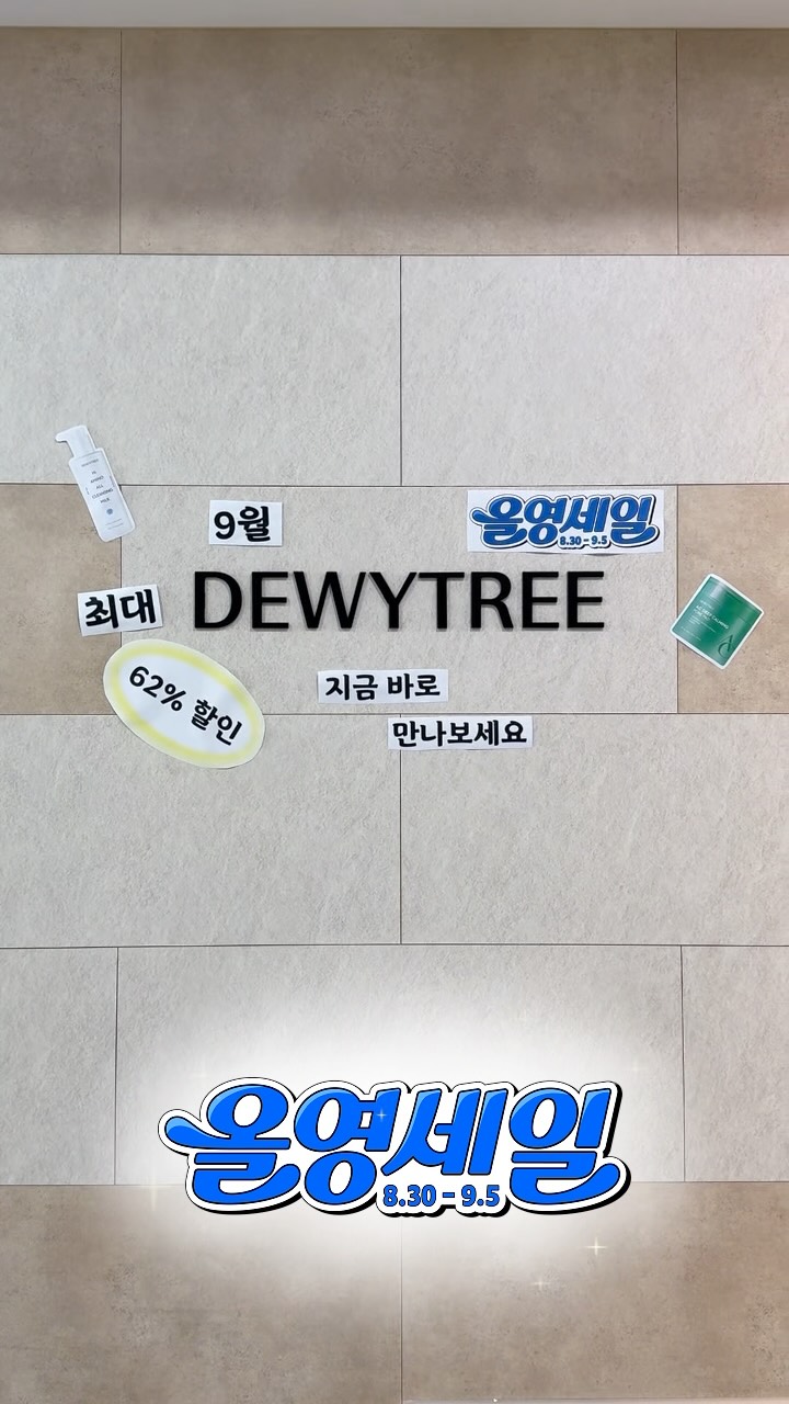 dewytree_official 品牌动态