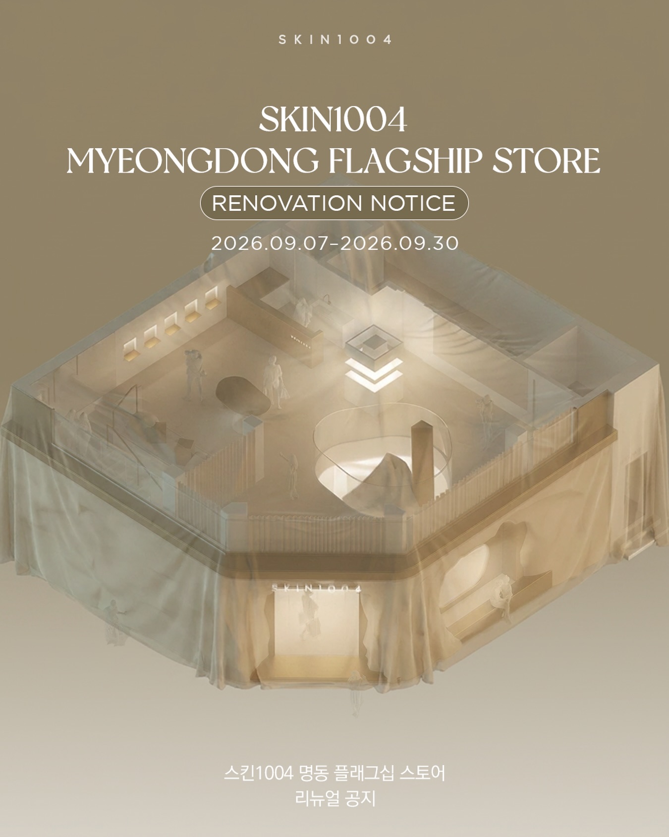 skin1004official 品牌动态