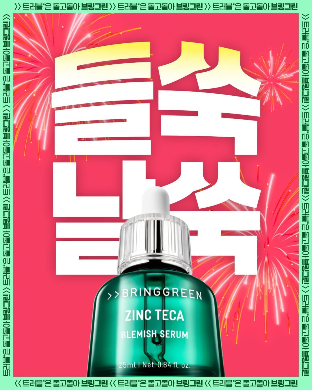 bringgreen_official 品牌动态