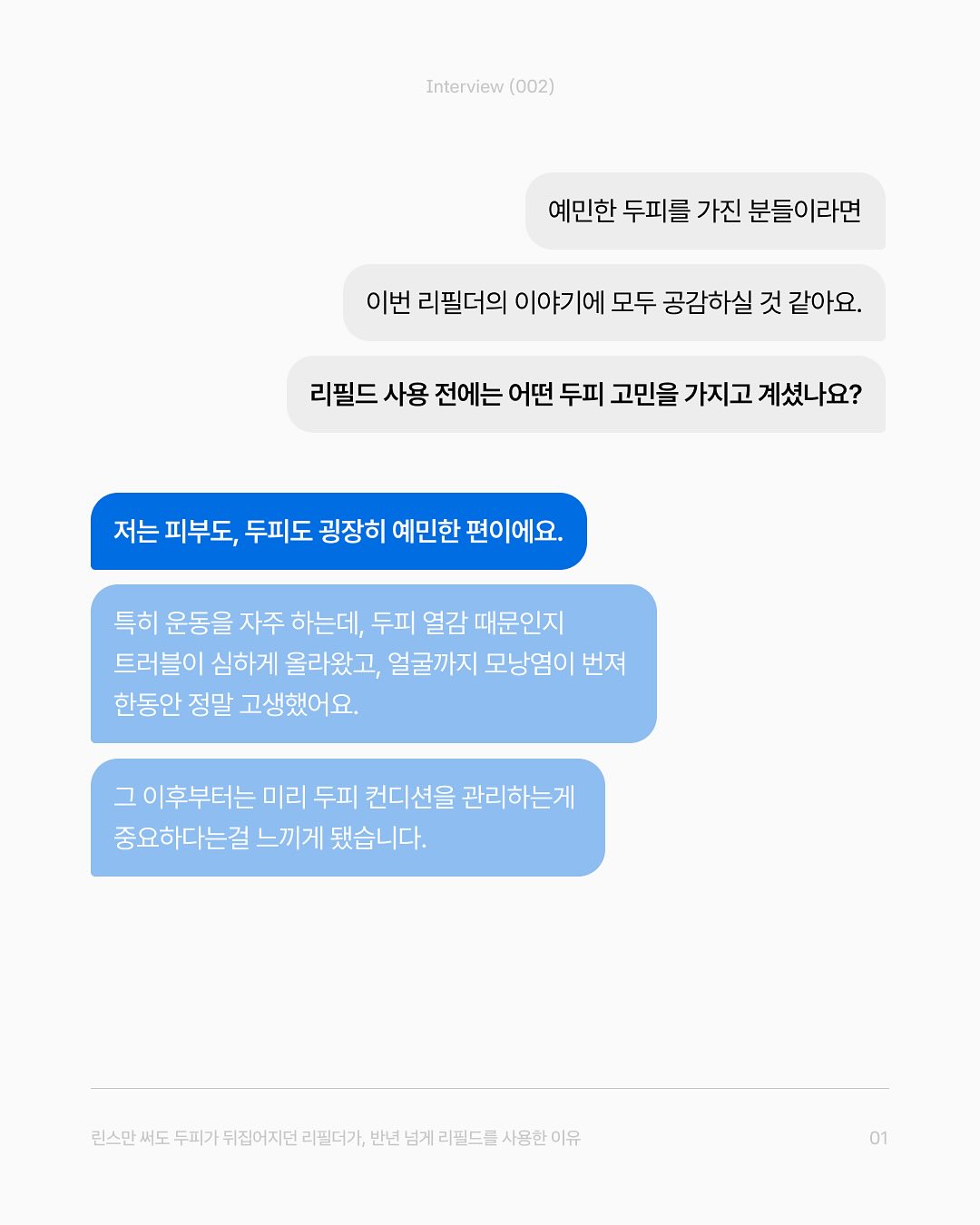 refilled_official 品牌动态图片