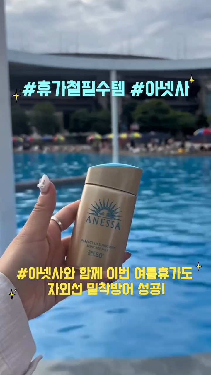anessa_official_kr 品牌动态