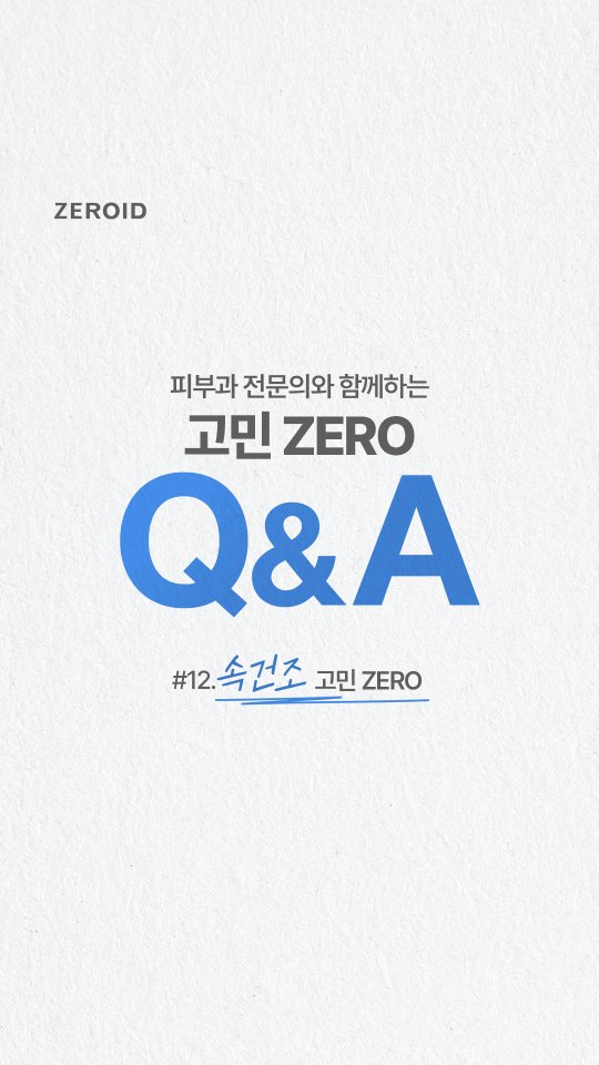 zeroid_official 品牌动态