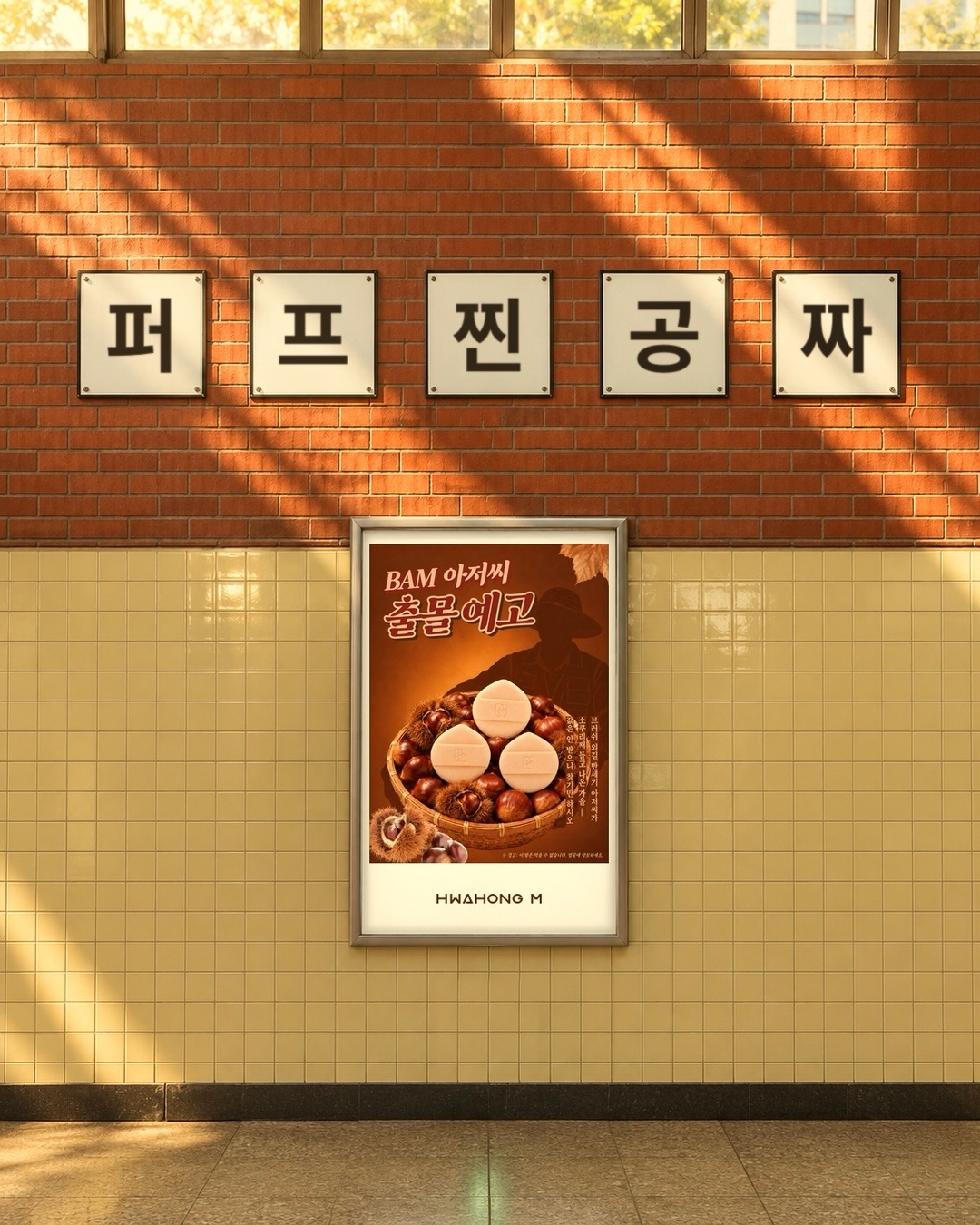 hwahongm_official 品牌动态图片
