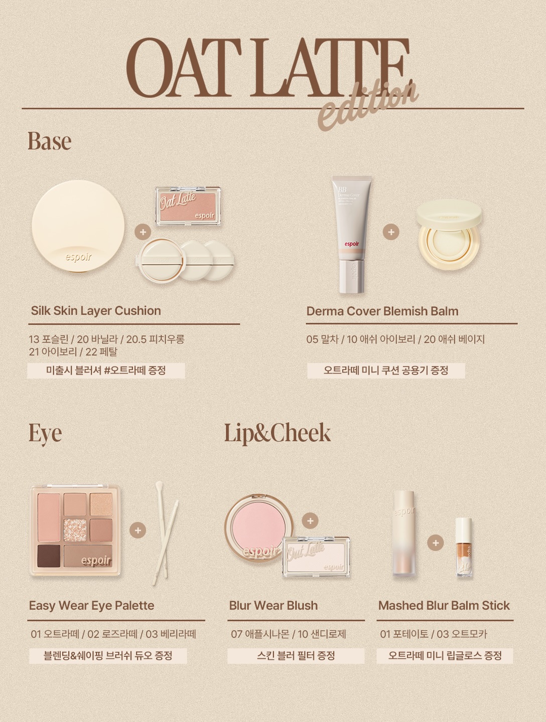 espoir_makeup 品牌动态图片