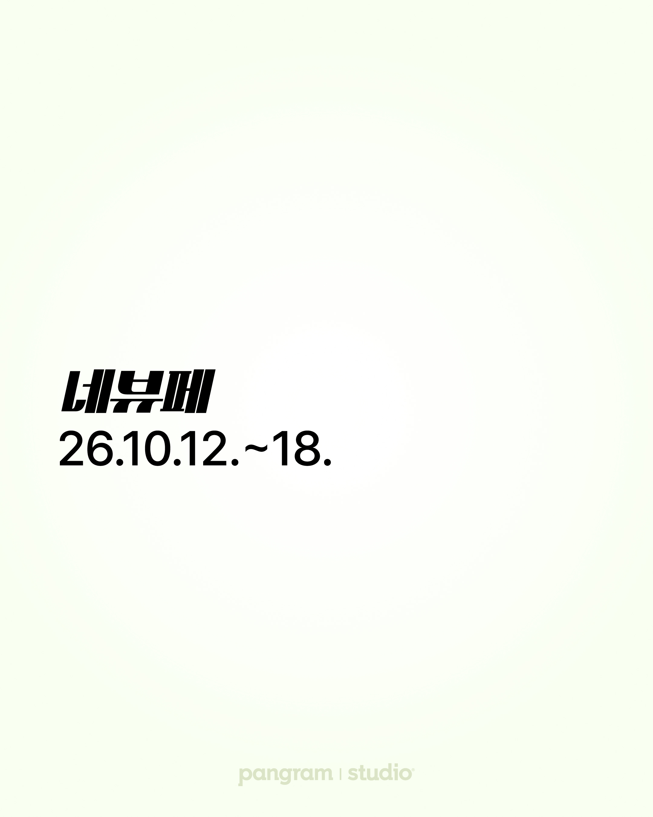 pangram.official 品牌动态