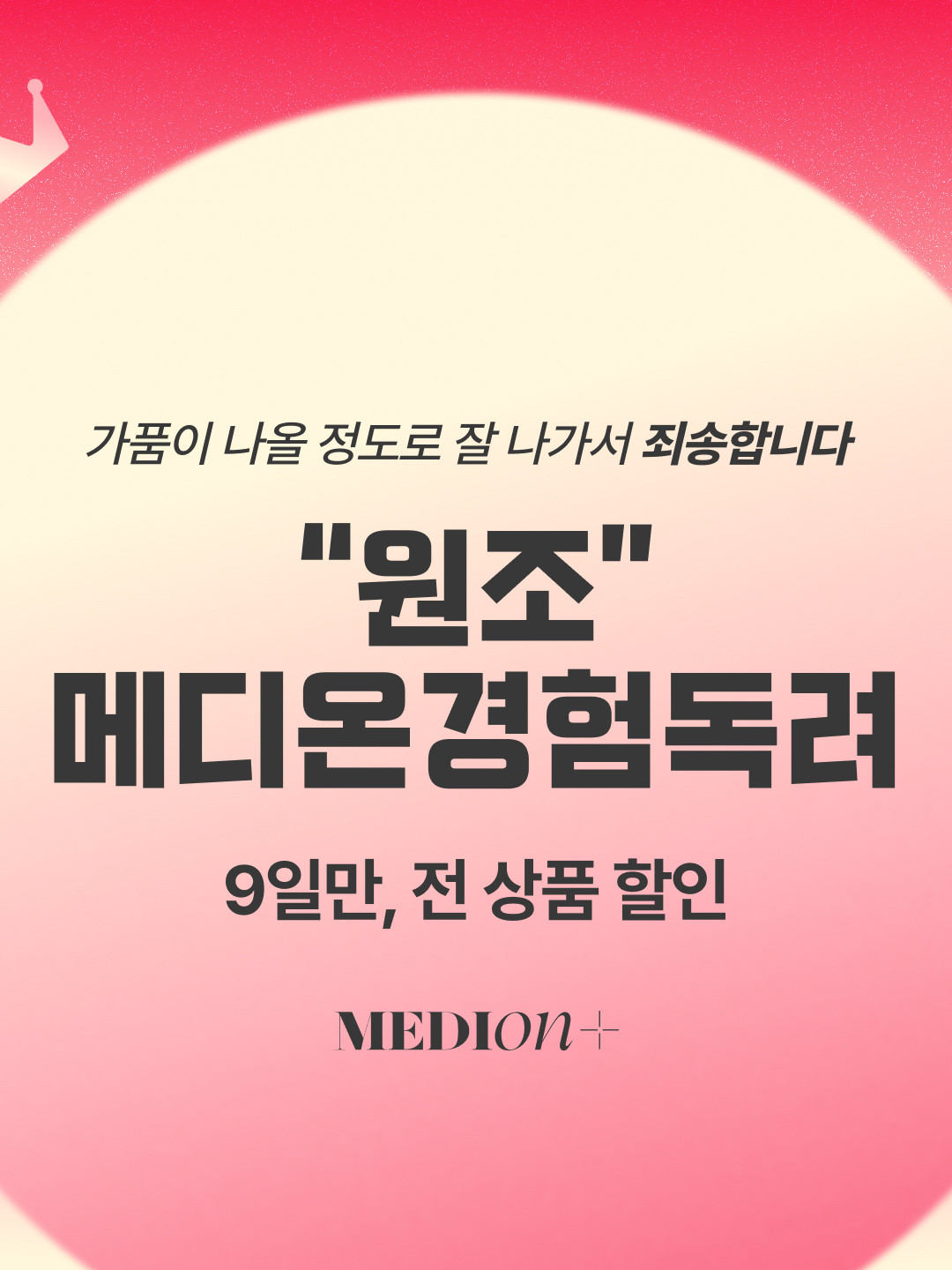 medion_official 品牌动态