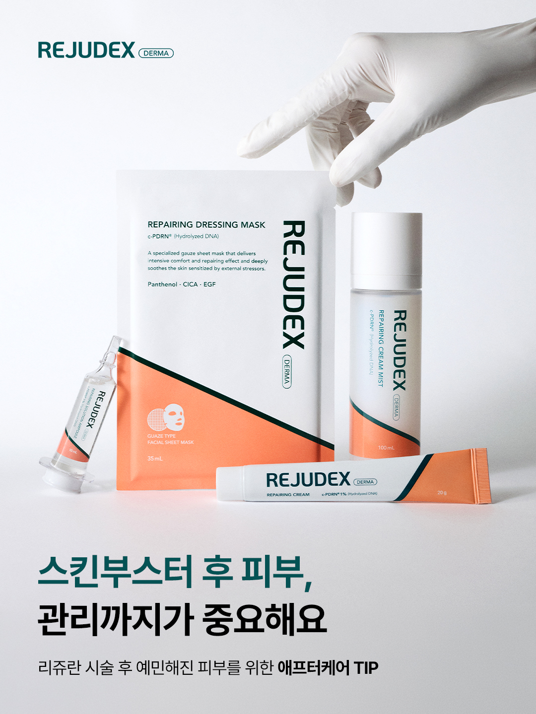 rejudex.official 品牌动态