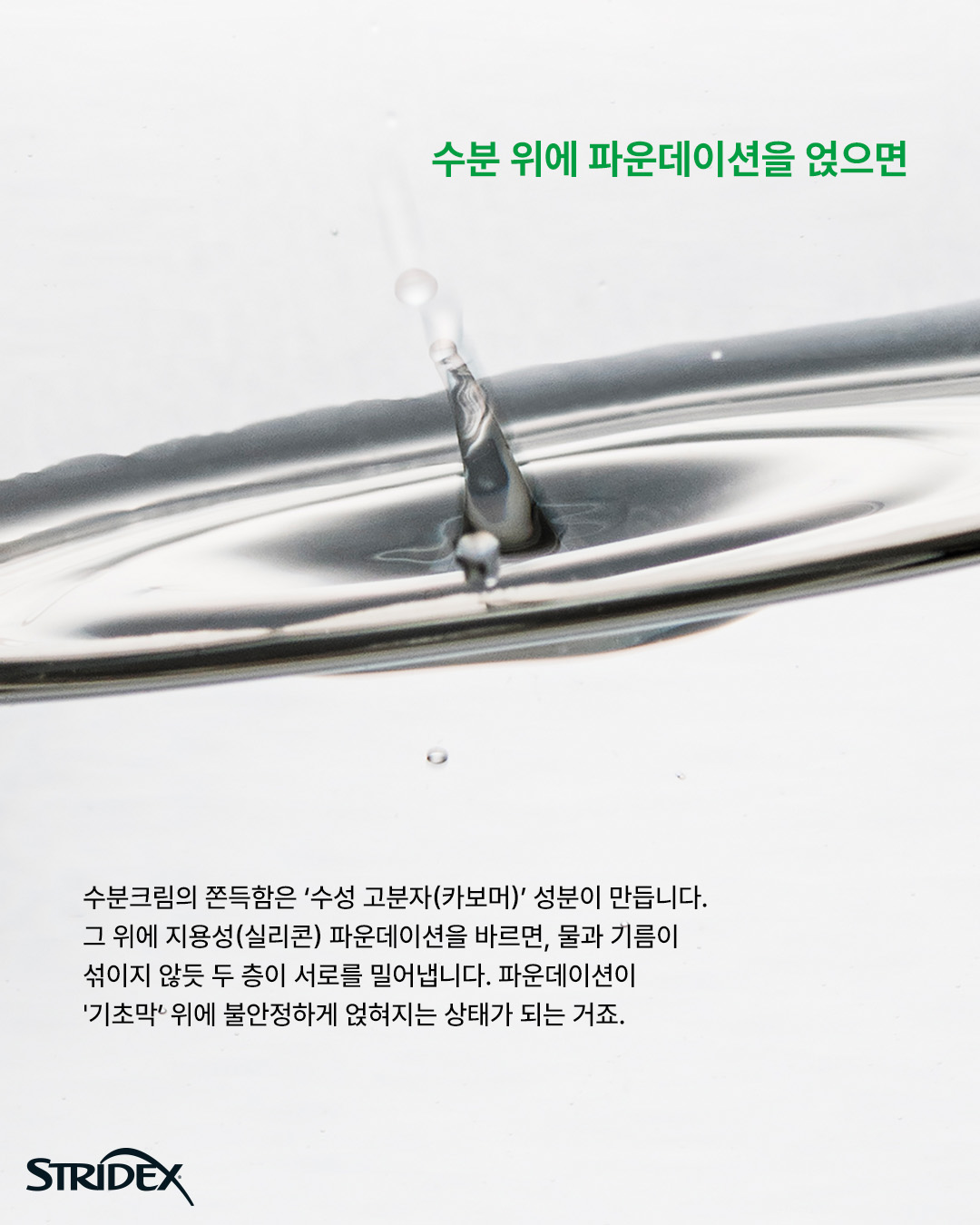 stridex_kr_official 品牌动态图片